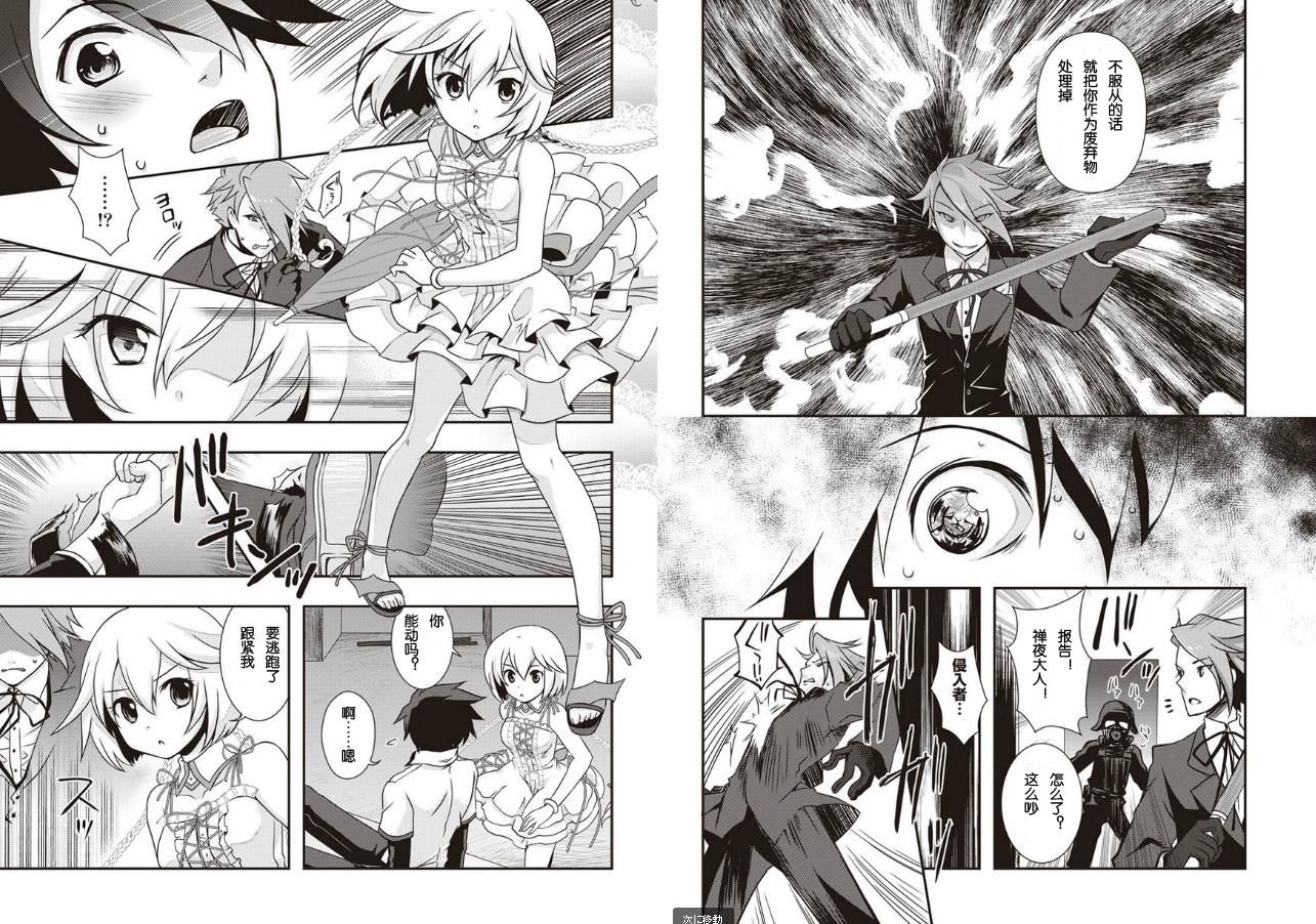 秋叶原之旅2 第1话 第20页