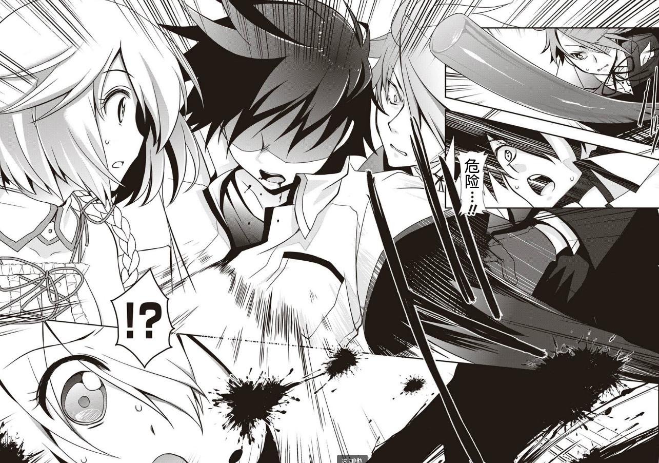 秋叶原之旅2 第1话 第21页