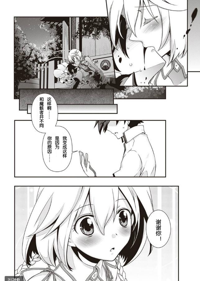 秋叶原之旅2 第1话 第22页