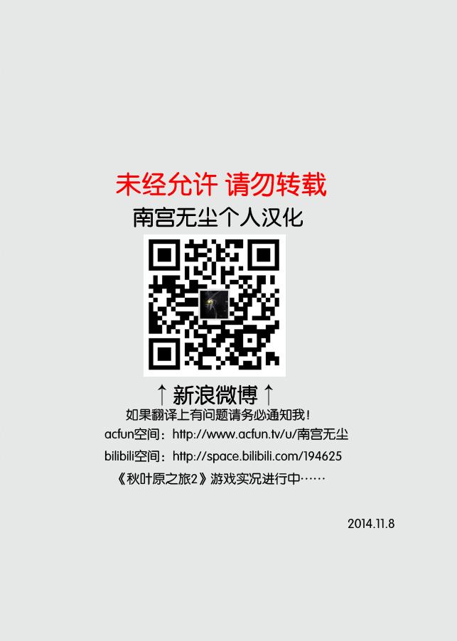秋叶原之旅2第1话图