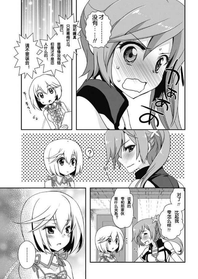 秋叶原之旅2 第2话 第2页