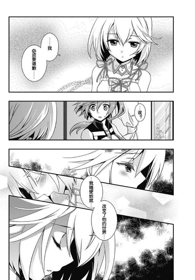 秋叶原之旅2 第2话 第3页