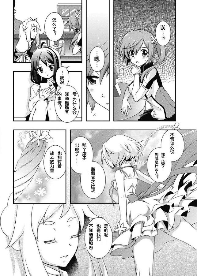 秋叶原之旅2 第2话 第5页