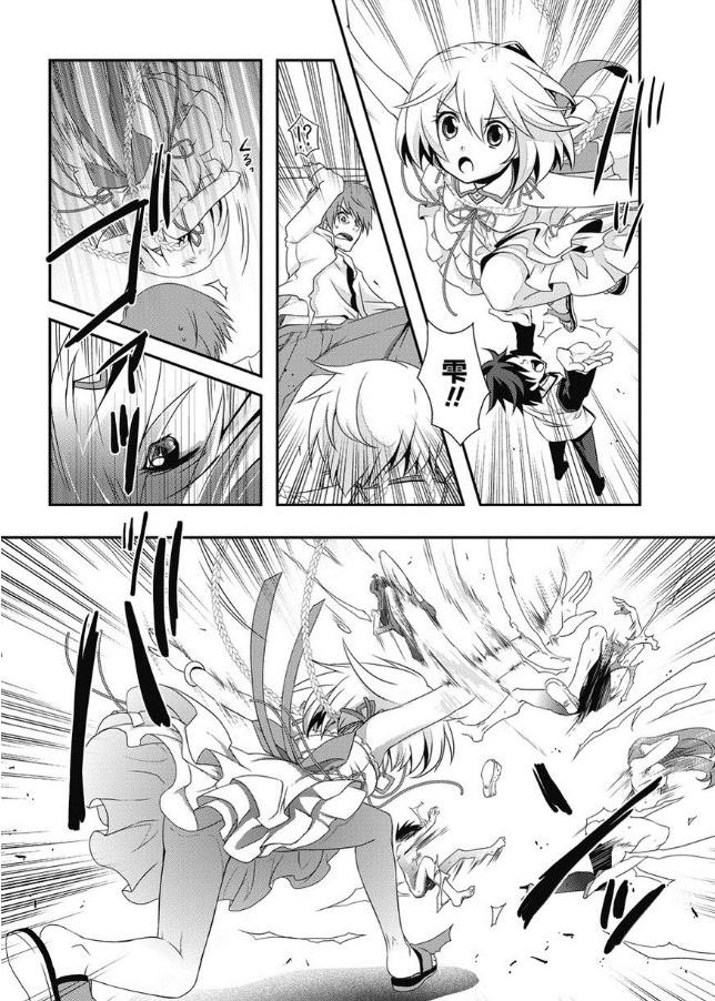 秋叶原之旅2 第2话 第7页