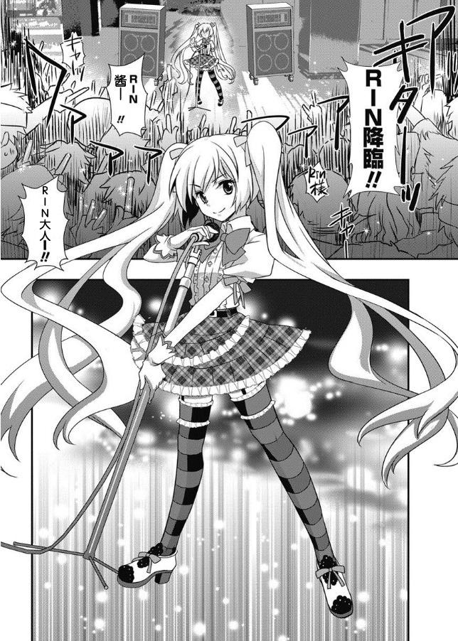 秋叶原之旅2 第2话 第21页