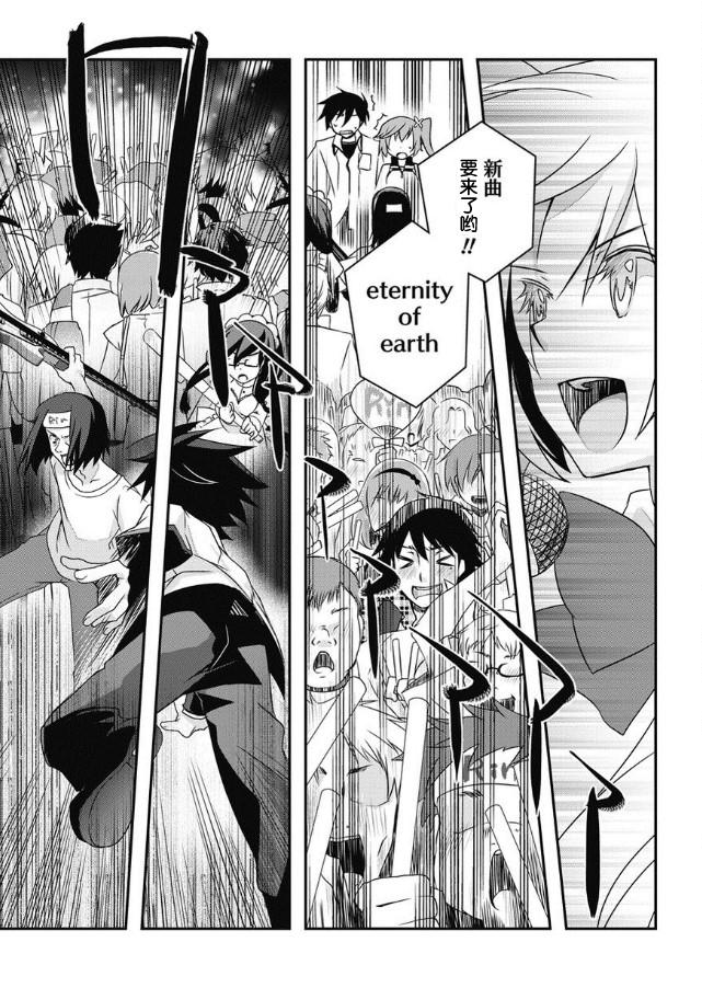 秋叶原之旅2 第2话 第22页