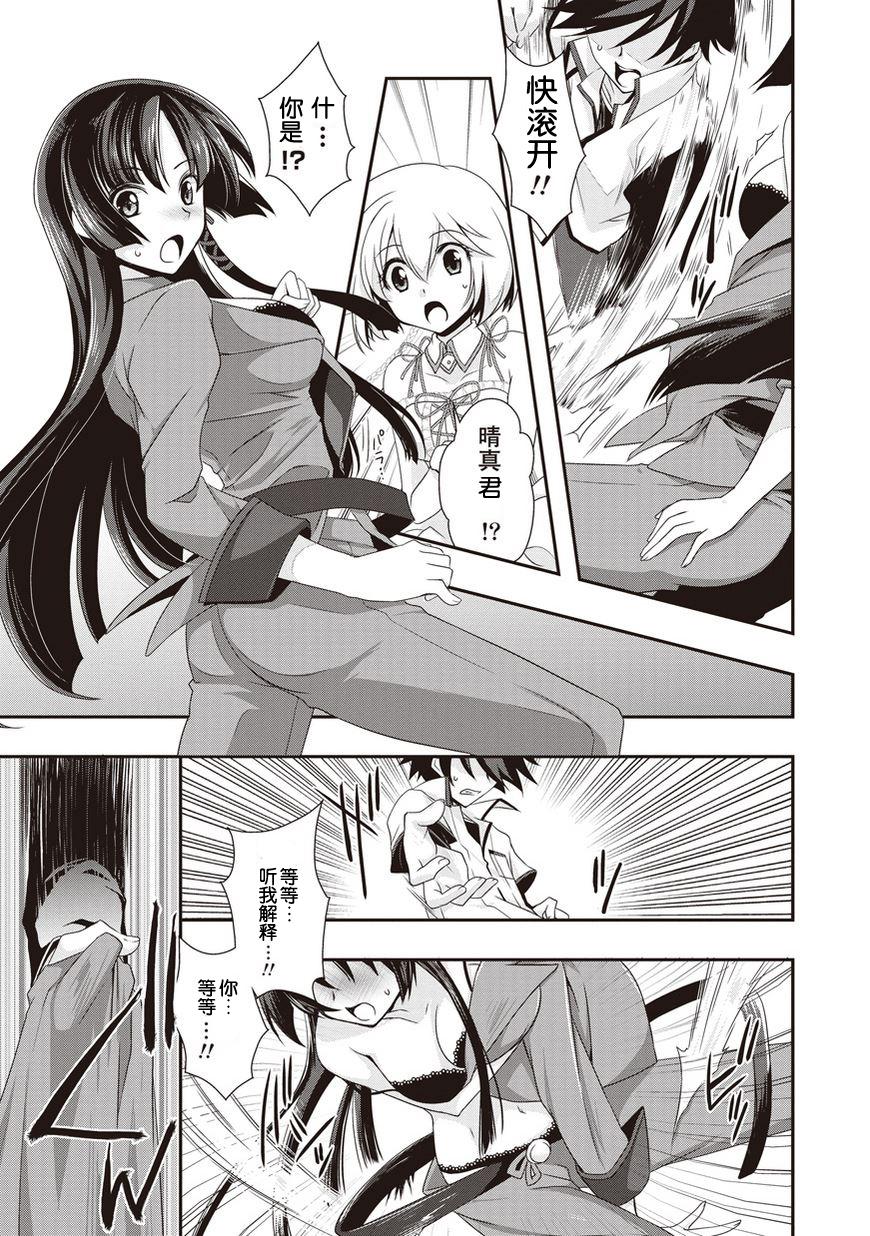 秋叶原之旅2第3话图