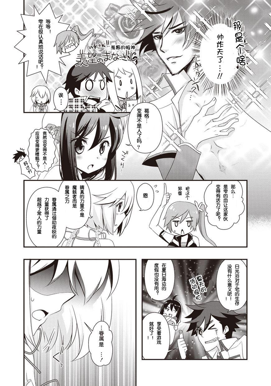 秋叶原之旅2 第3话 第15页