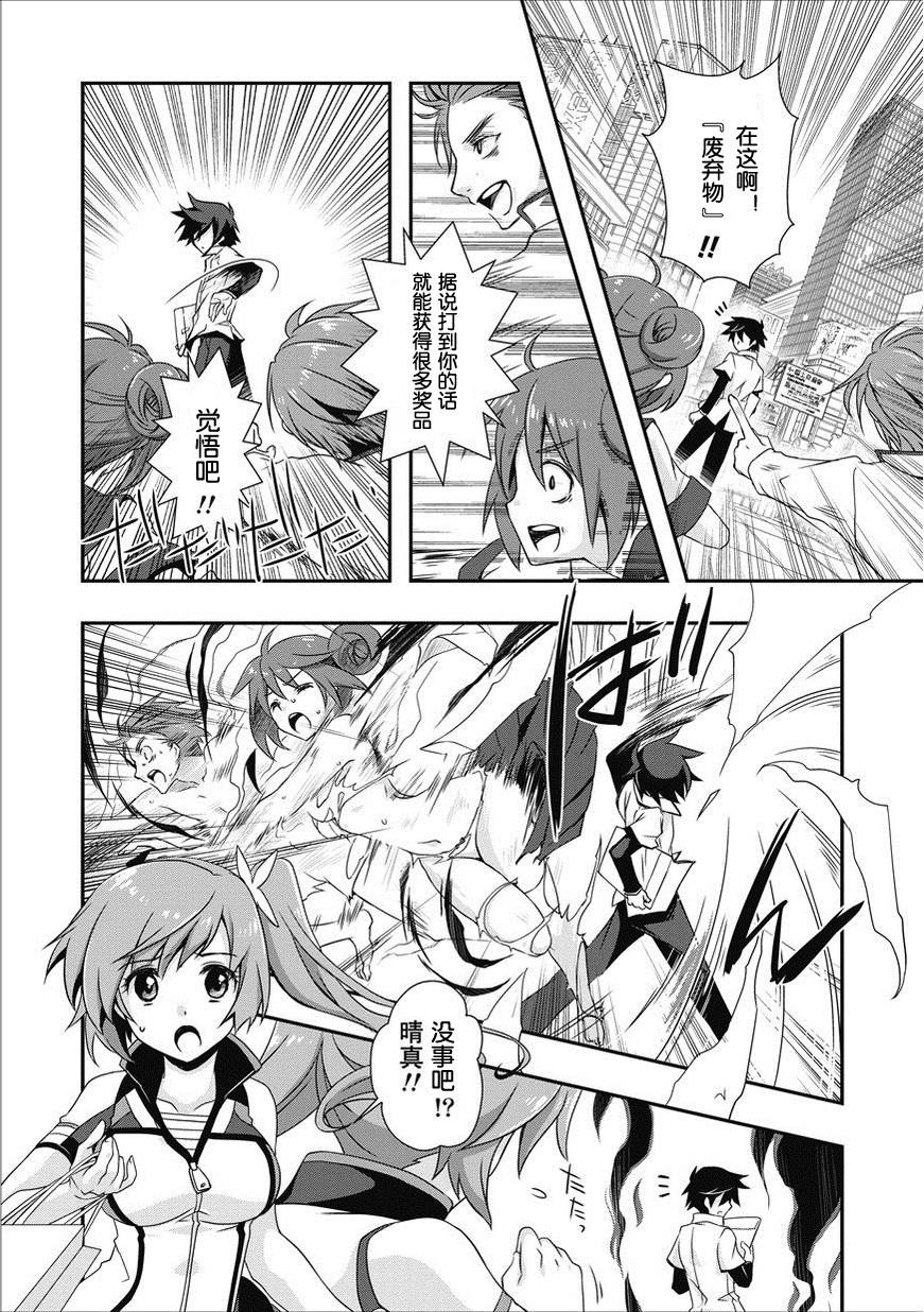 秋叶原之旅2 第4话 第2页