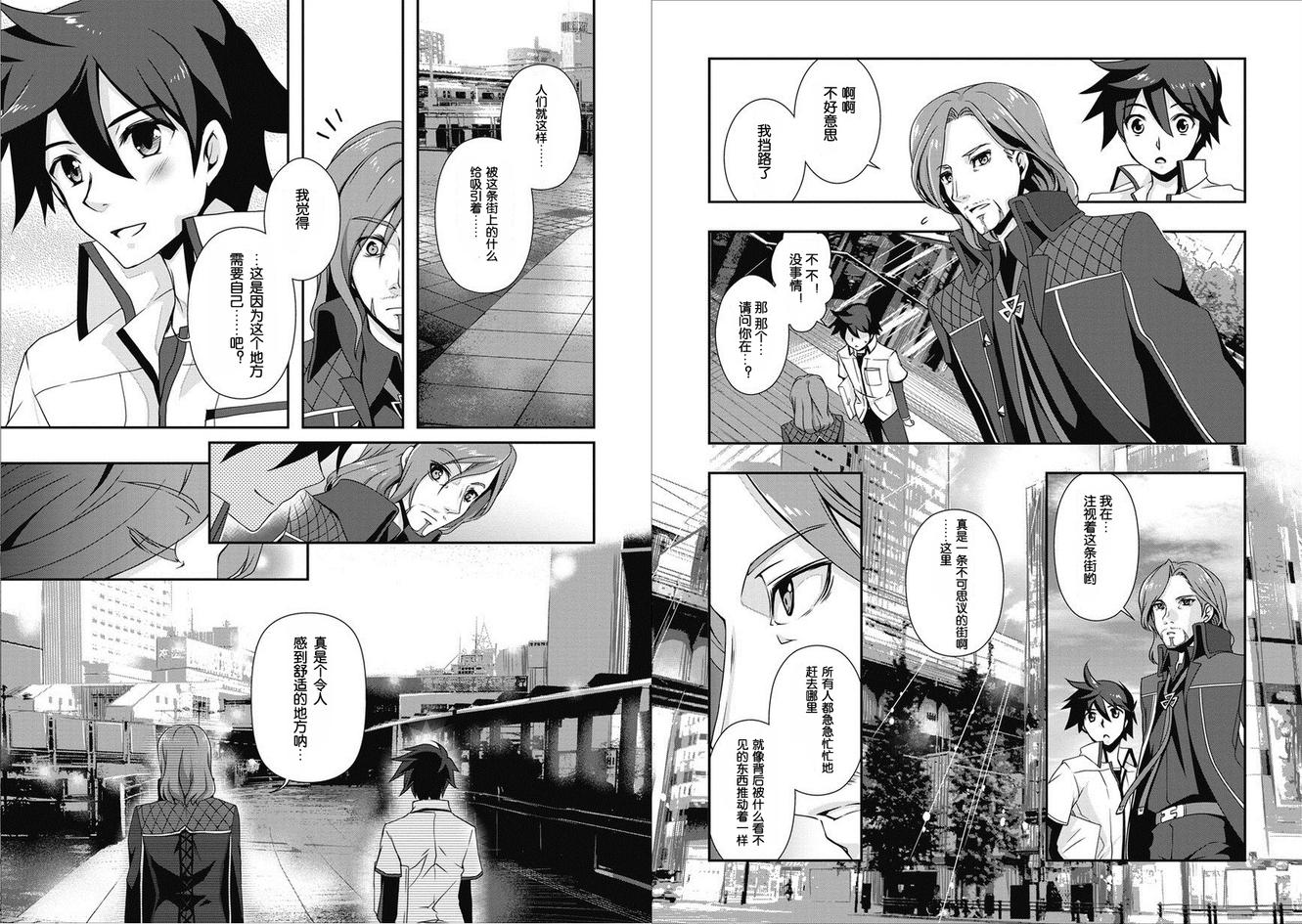 秋叶原之旅2 第4话 第4页