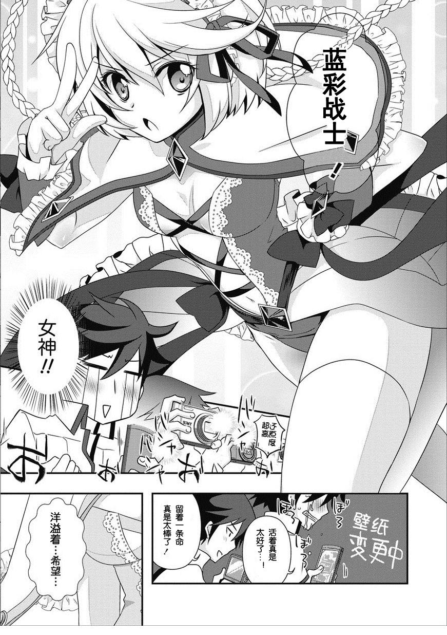 秋叶原之旅2 第4话 第8页