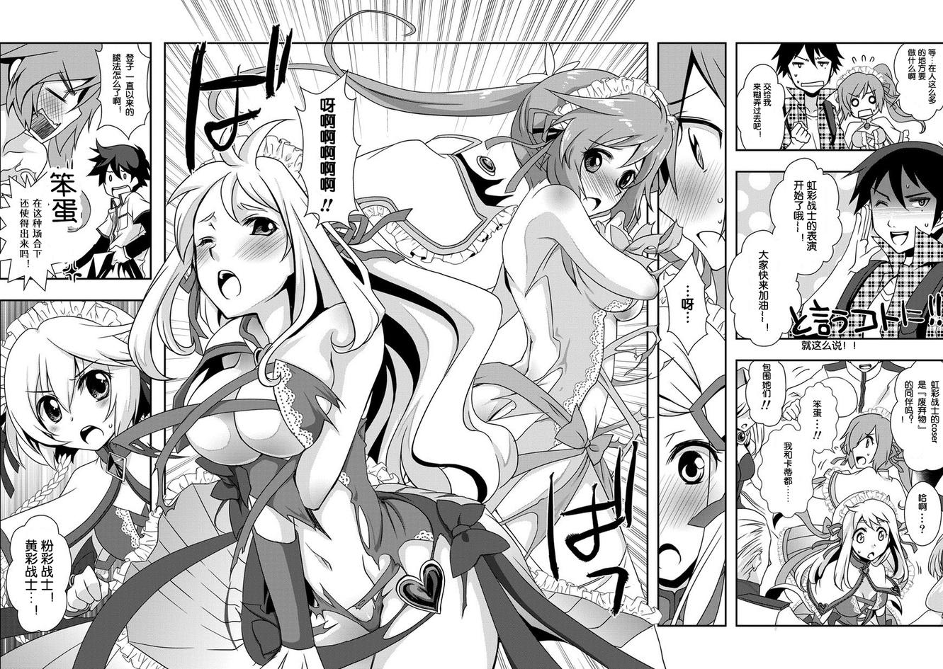 秋叶原之旅2 第4话 第11页