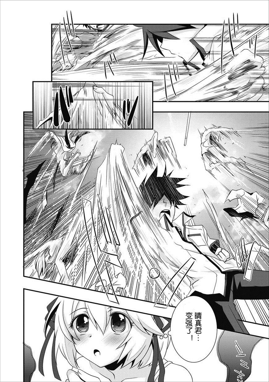 秋叶原之旅2 第4话 第14页