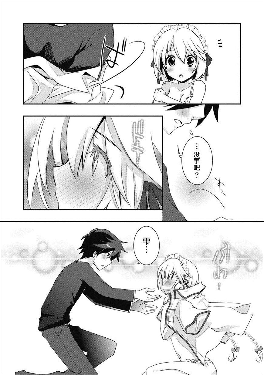 秋叶原之旅2 第4话 第15页