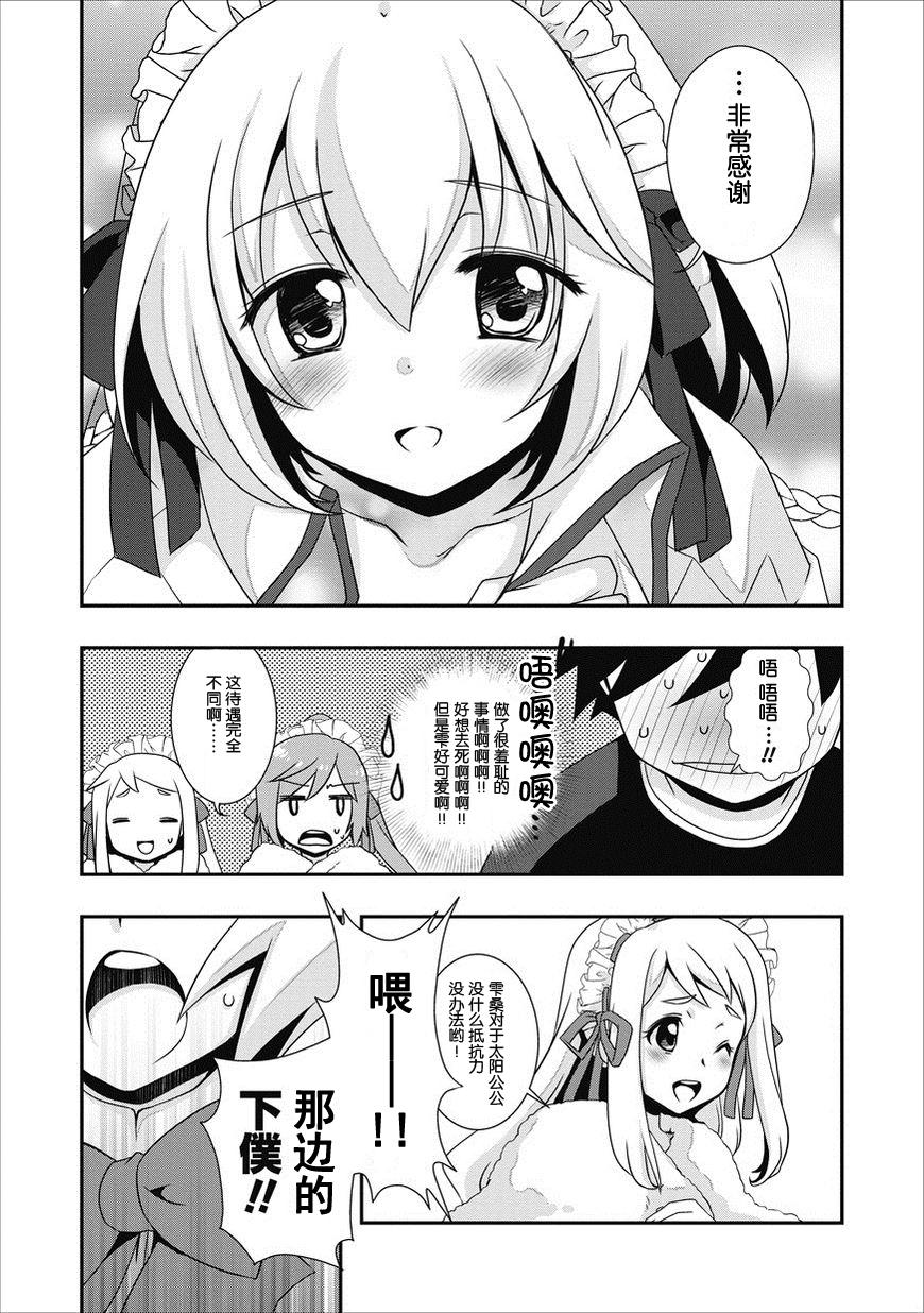 秋叶原之旅2 第4话 第16页