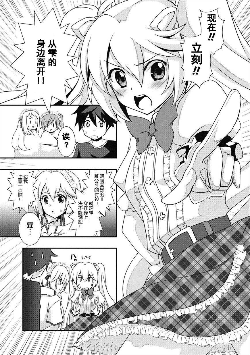 秋叶原之旅2 第4话 第17页