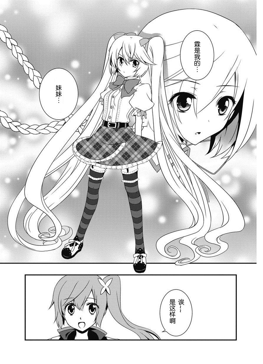 秋叶原之旅2 第5话 第1页