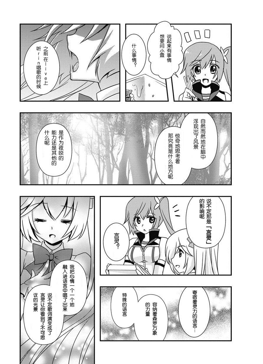 秋叶原之旅2 第5话 第6页