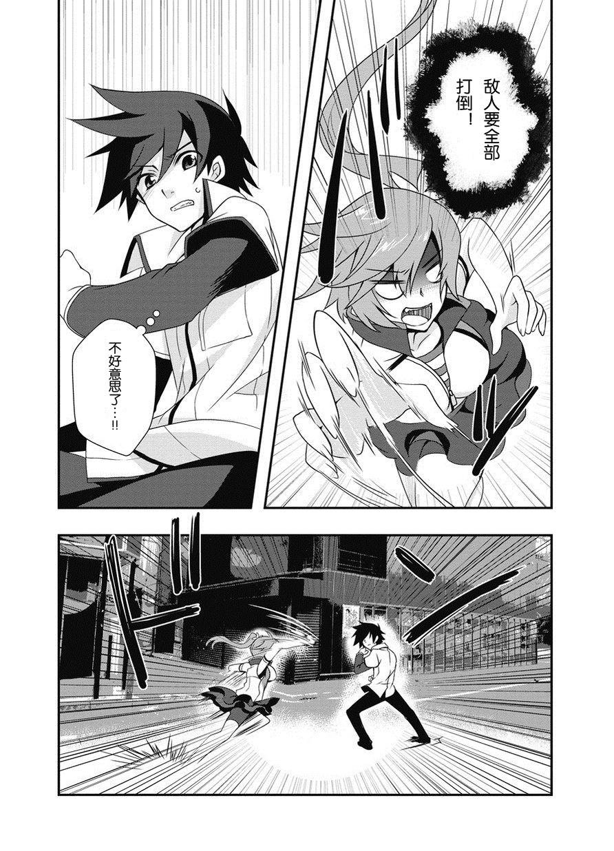 秋叶原之旅2 第5话 第19页