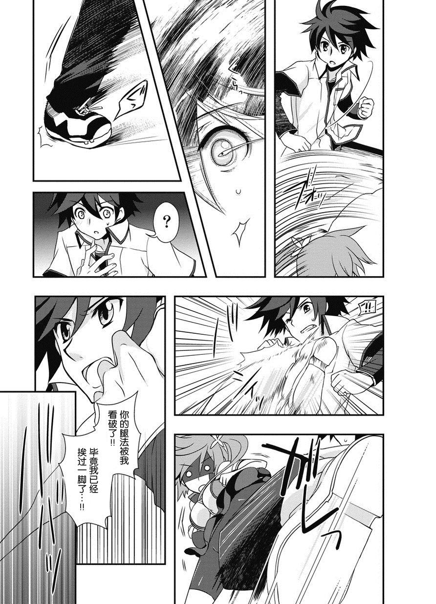 秋叶原之旅2 第5话 第20页