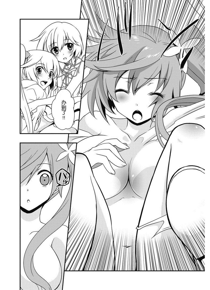 秋叶原之旅2 第5话 第21页