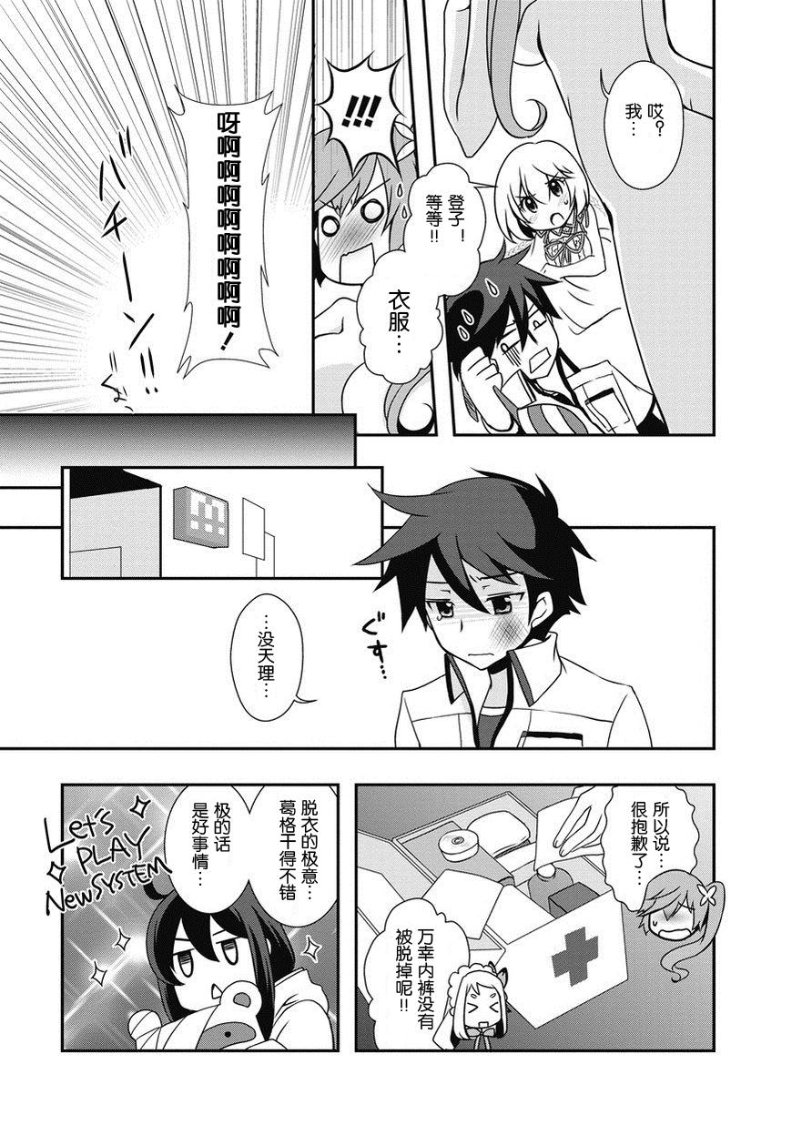 秋叶原之旅2 第5话 第22页