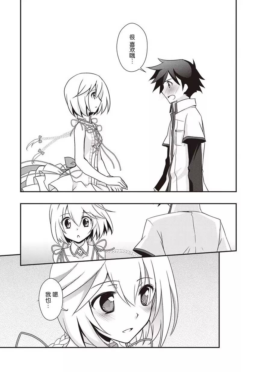 秋叶原之旅2 第6话 第18页