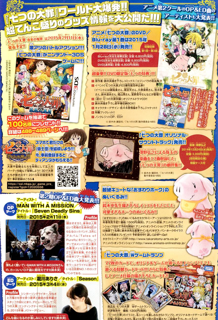 七原罪第108话图