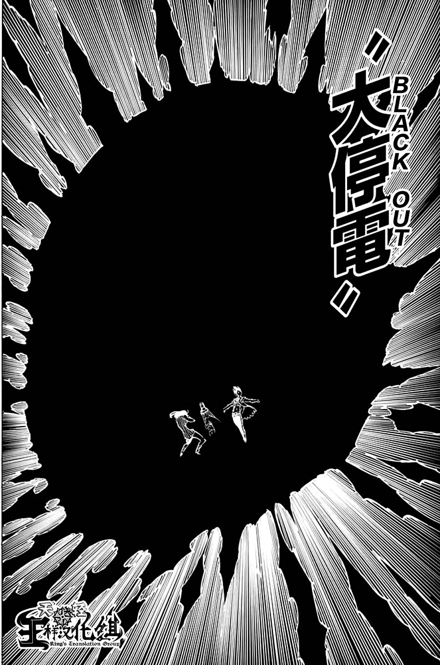 七原罪第112话图