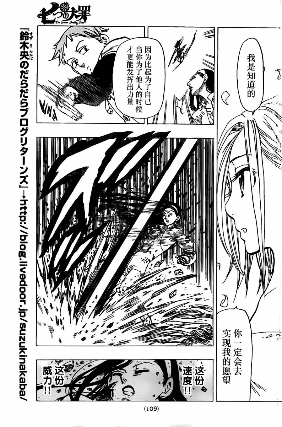 七原罪第25话图