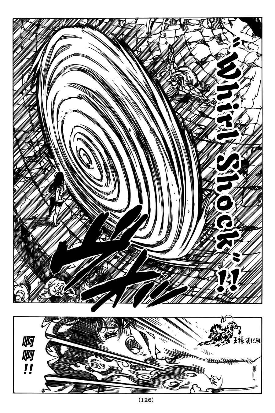 七原罪第38话图