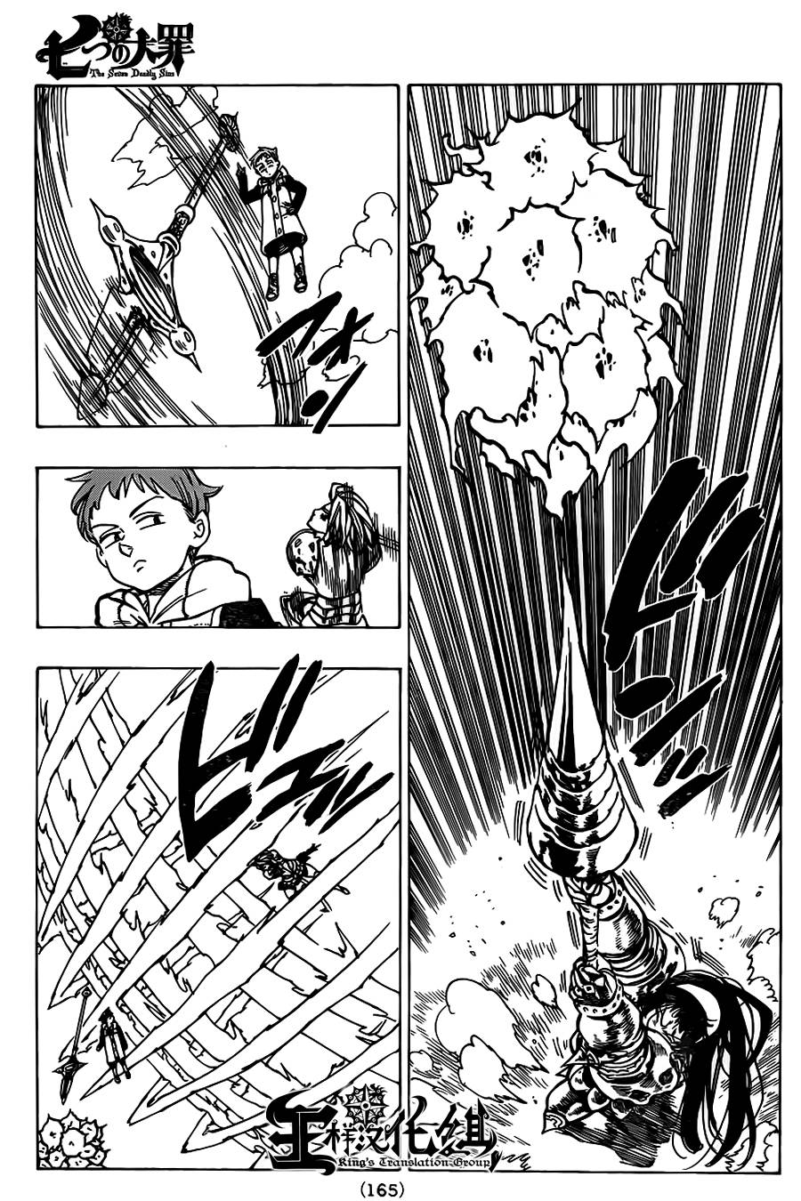 七原罪第44话图