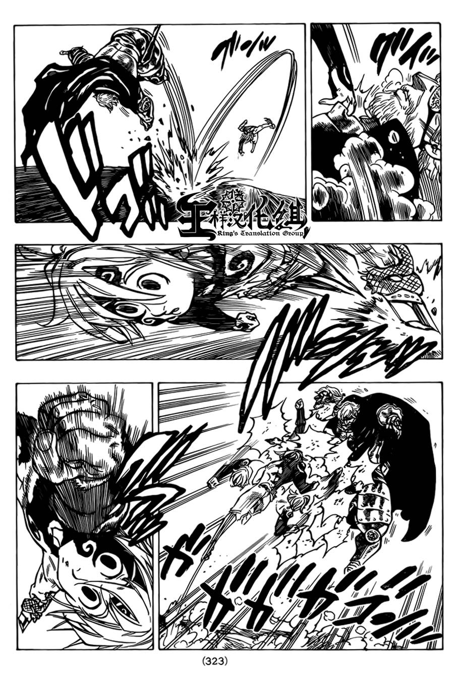 七原罪第47话图