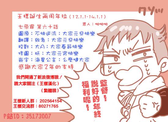 七原罪第60话图