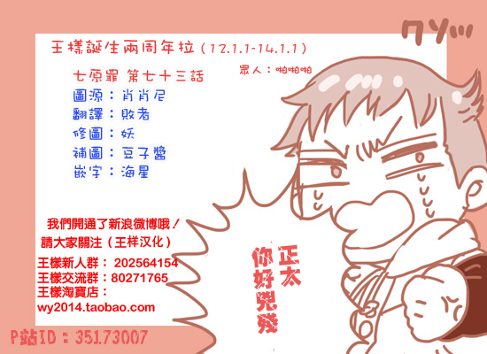 七原罪第73话图
