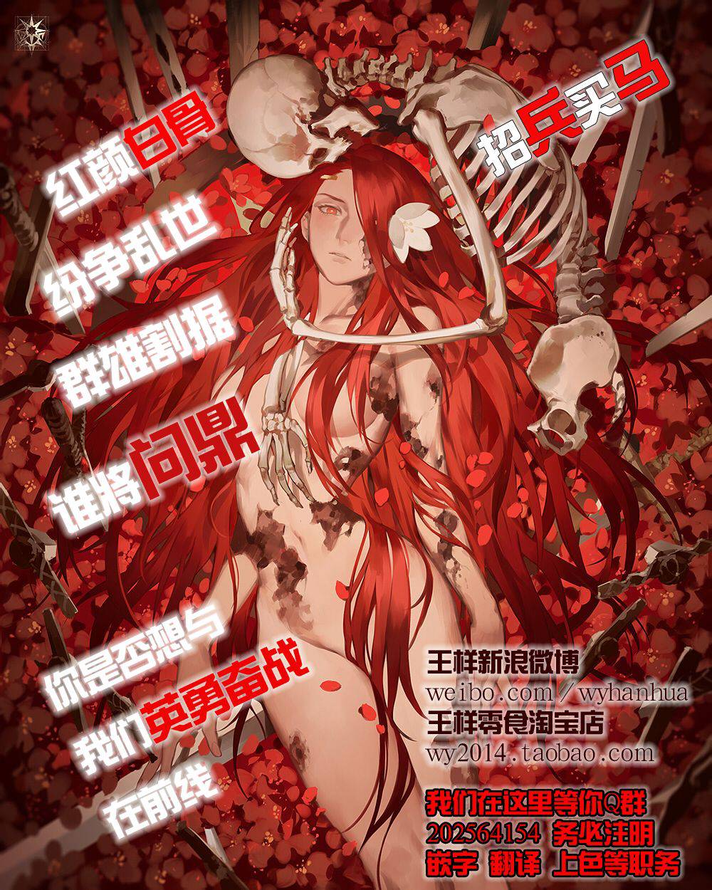 七原罪第76话图