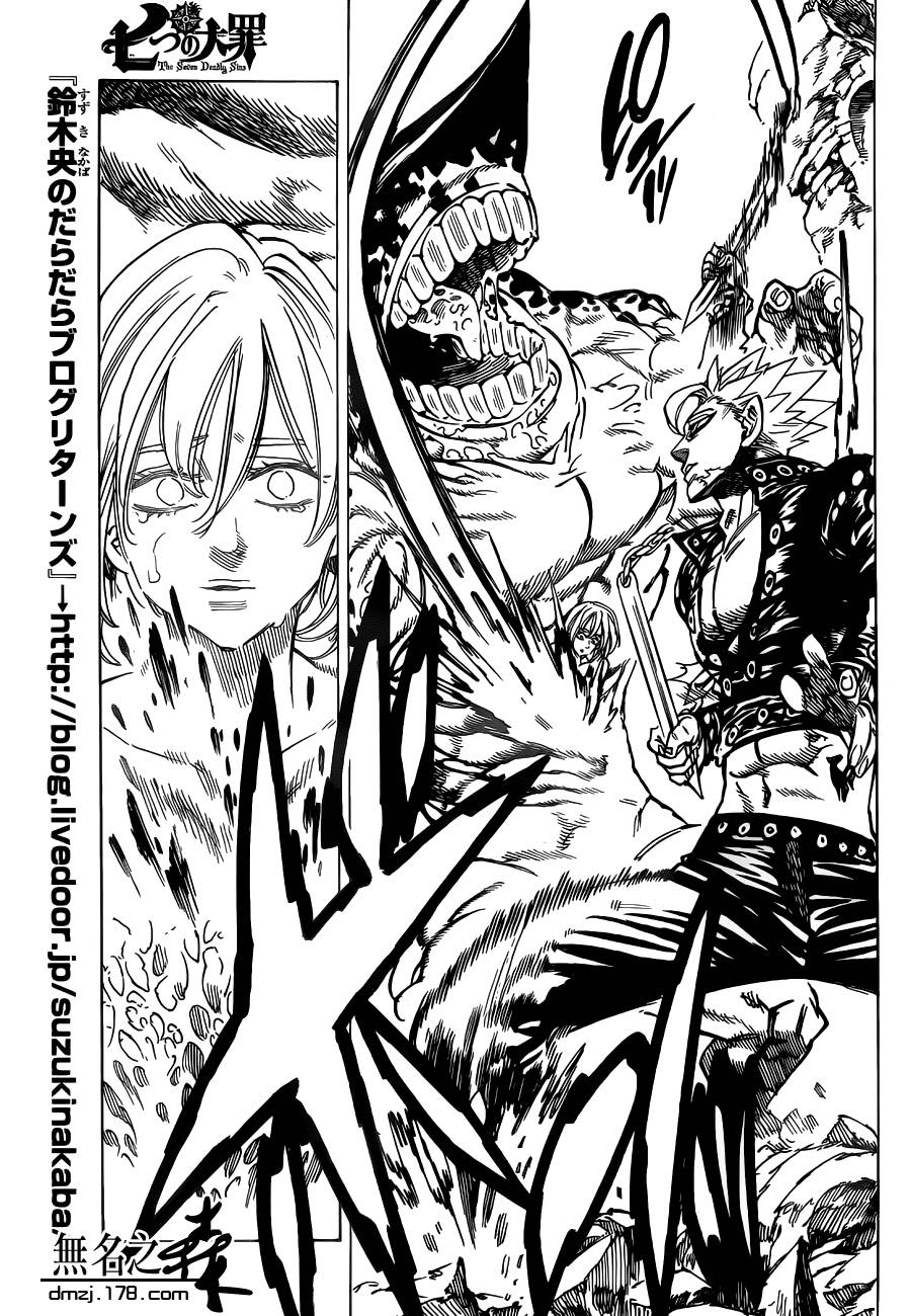 七原罪第90话图