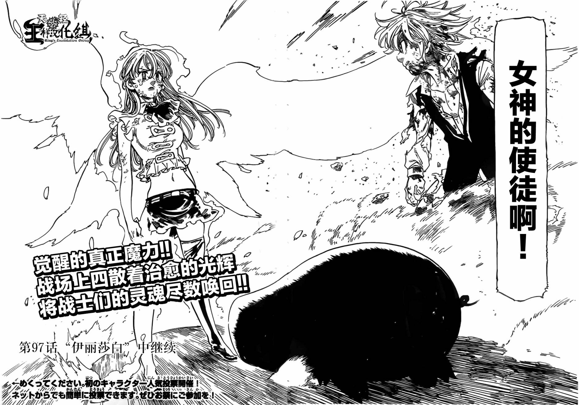 七原罪第96话图