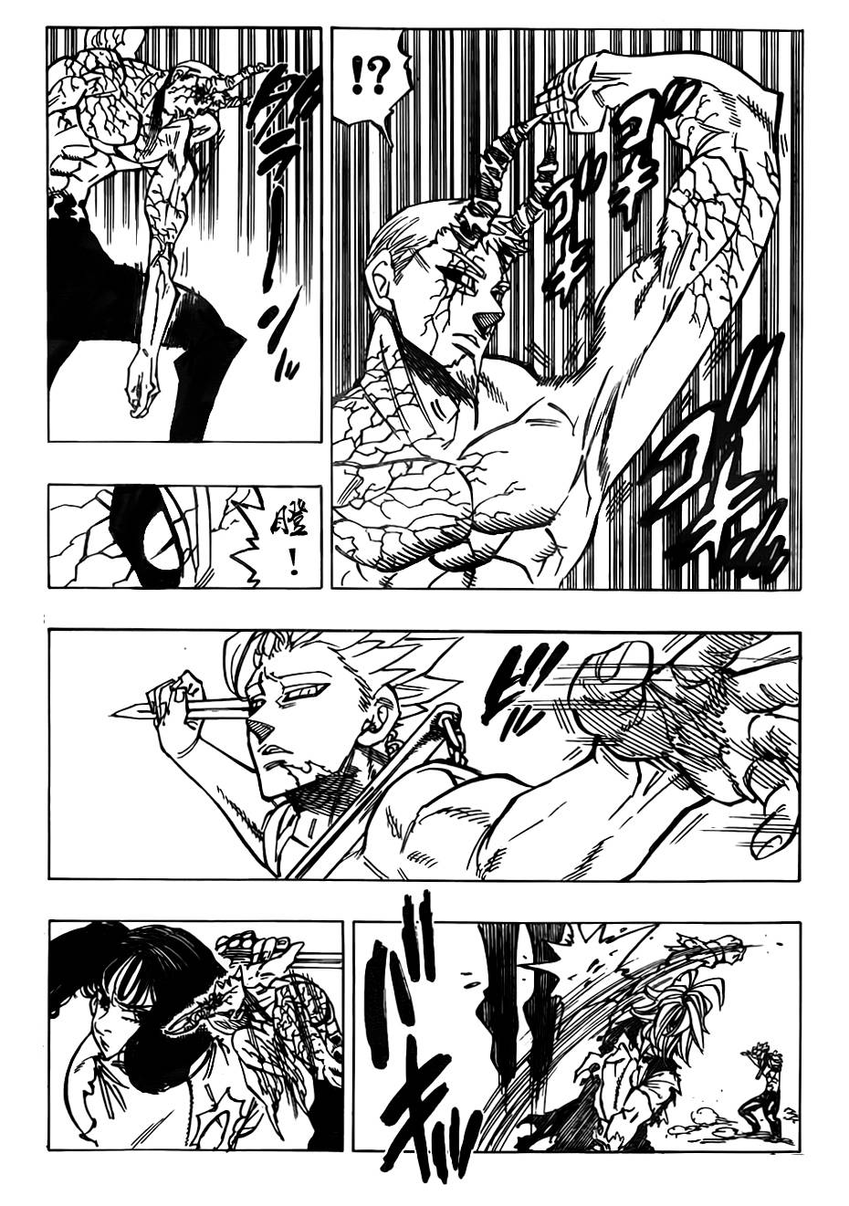 七原罪第98话图