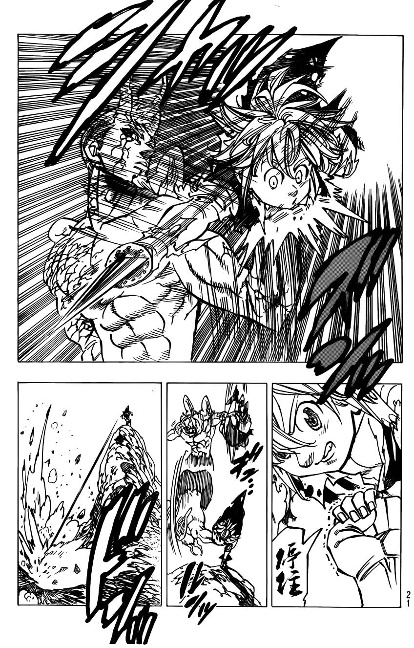 七原罪第98话图