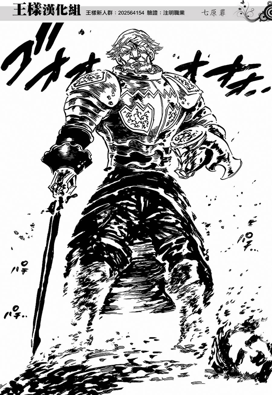 七原罪外传01图