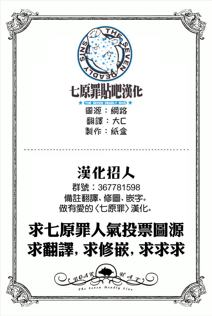 七原罪学园12图