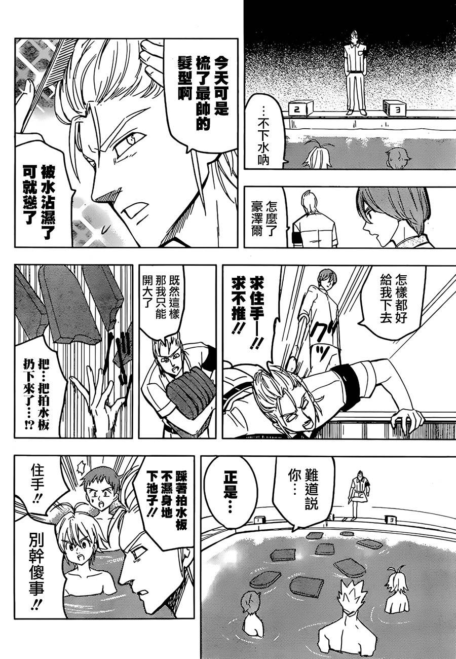 七原罪学园04图