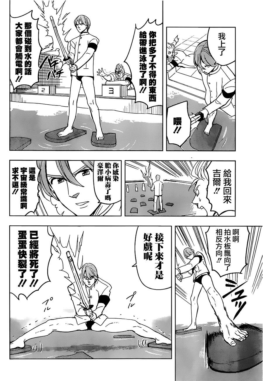 七原罪学园04图