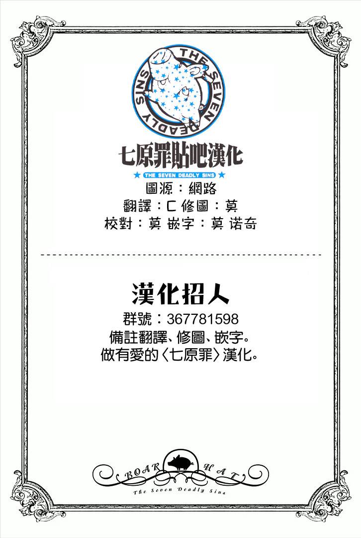 七原罪学园04图