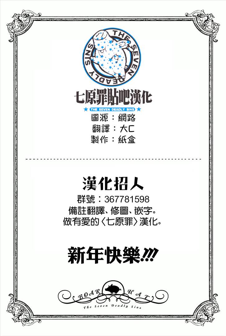 七原罪学园09图
