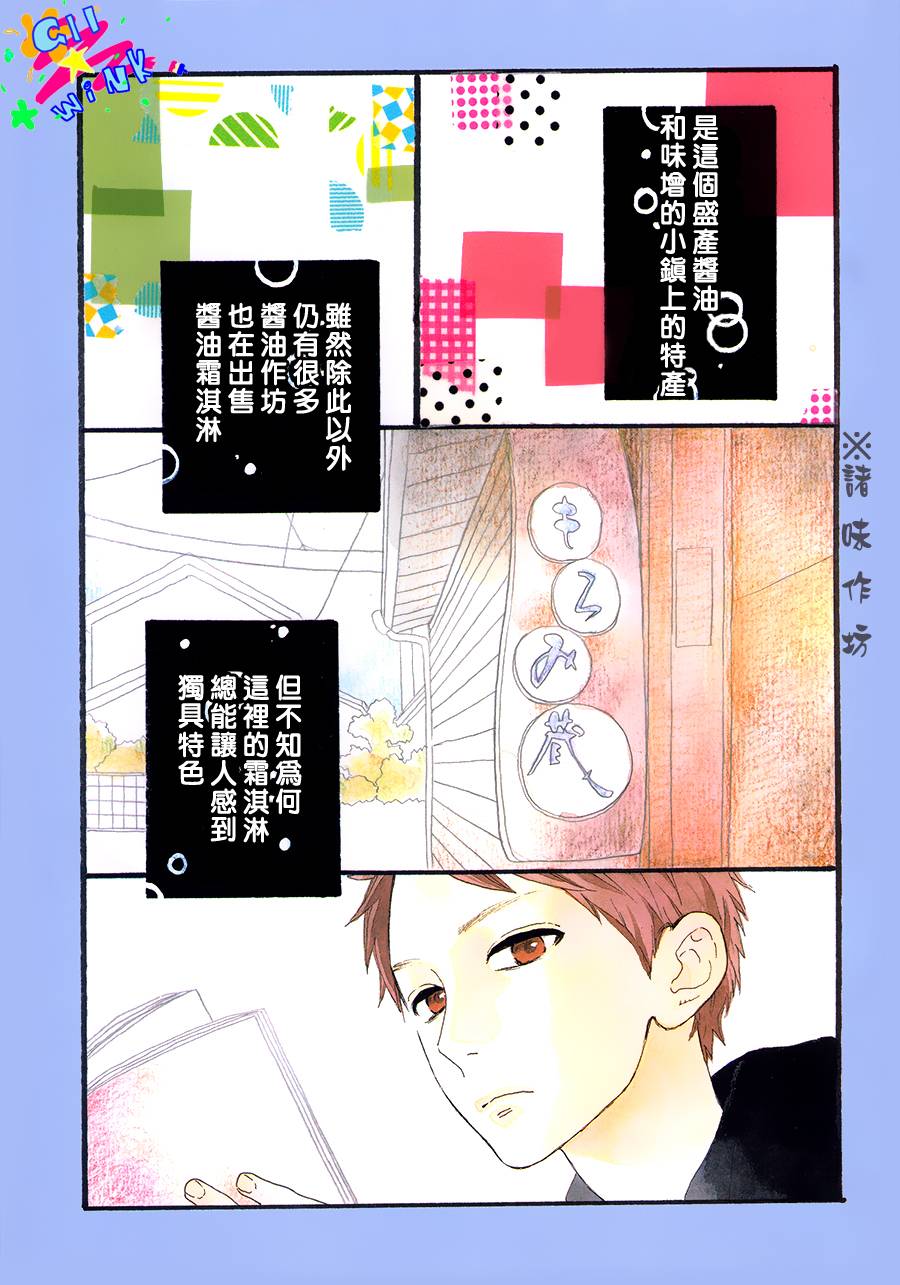 浅紫初恋全1话图