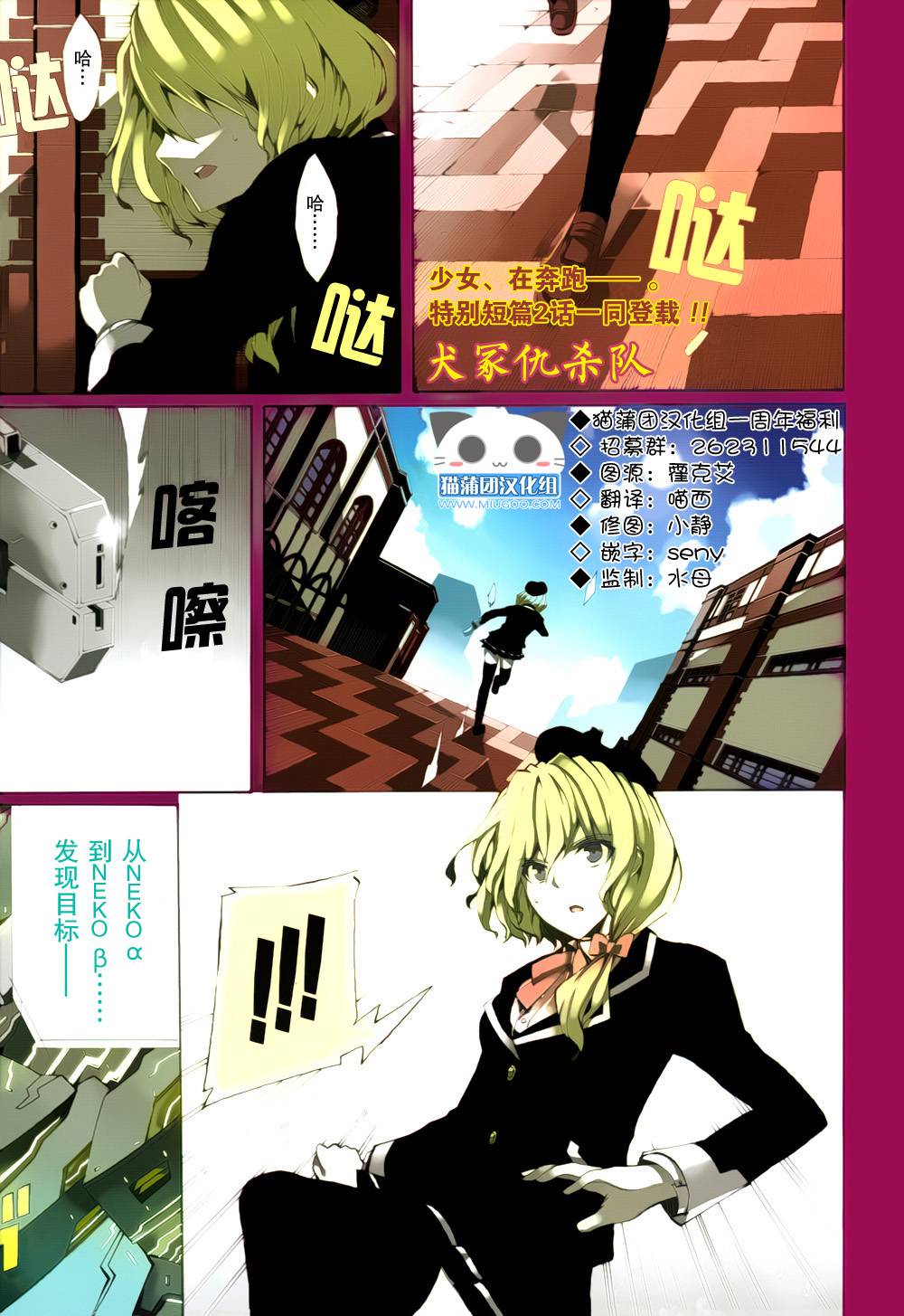 犬塚仇杀队全1卷图