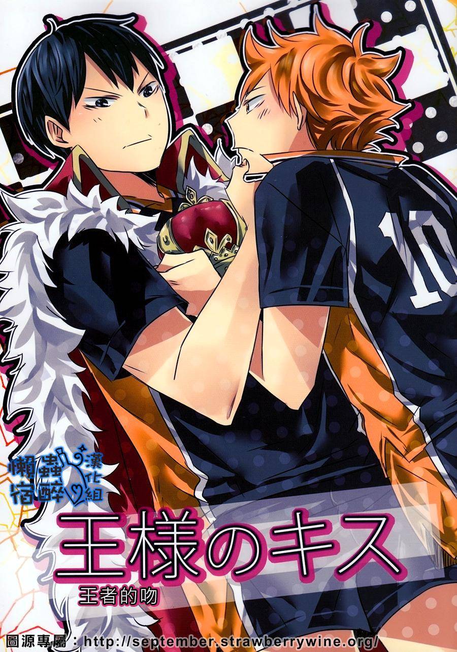 强者的吻全1话图