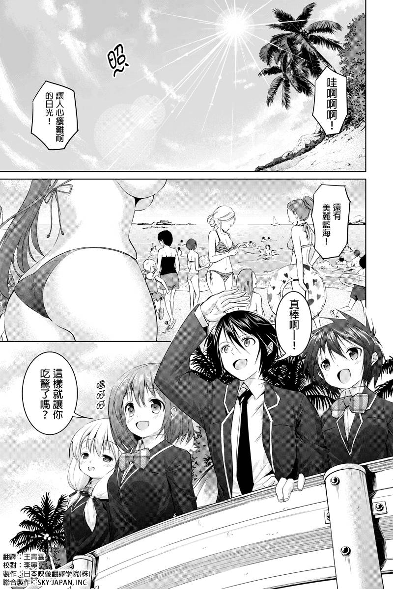 强制后宫契约第11话图